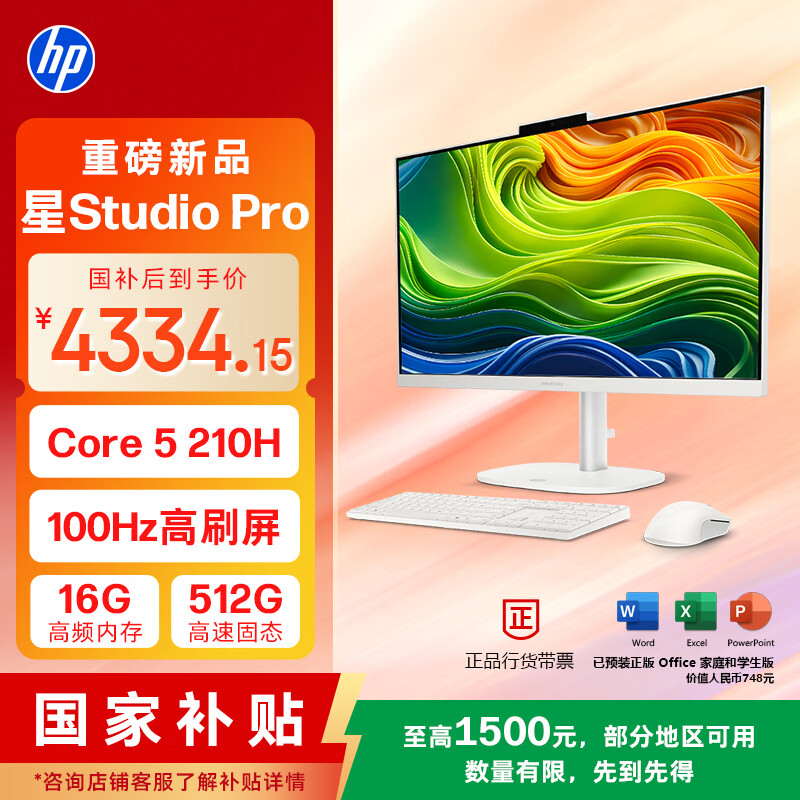 ���գ�HP����Studio Pro 24Ӣ��߶�һ���̨ʽ�������� ���Ҳ�����Core5 210H 16G 512G��ѧϰ���칫Ӱ�� 4334.15Ԫ