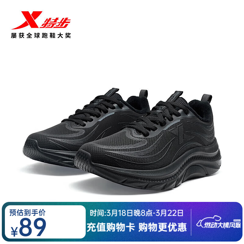 特步（XTEP）轻悦FW丨跑步鞋男鞋秋季革面防泼水运动鞋加绒棉鞋减震女跑鞋 黑【女】 35