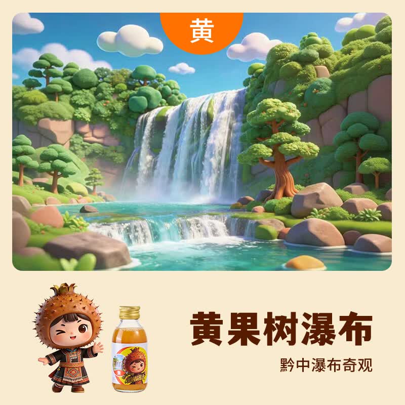 云上蔷薇小刺头金刺梨100%原汁原浆原液贵州富含VC果汁饮品120ml*6瓶 小刺头限量包装120ml*6瓶【店长主推】