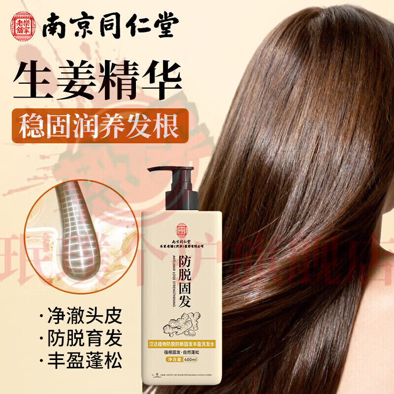 思亚希娇光洗发水植物防脱防断固发丰盈生姜精华育发液净澈头皮洗发露 5瓶 囤货装 官方自售