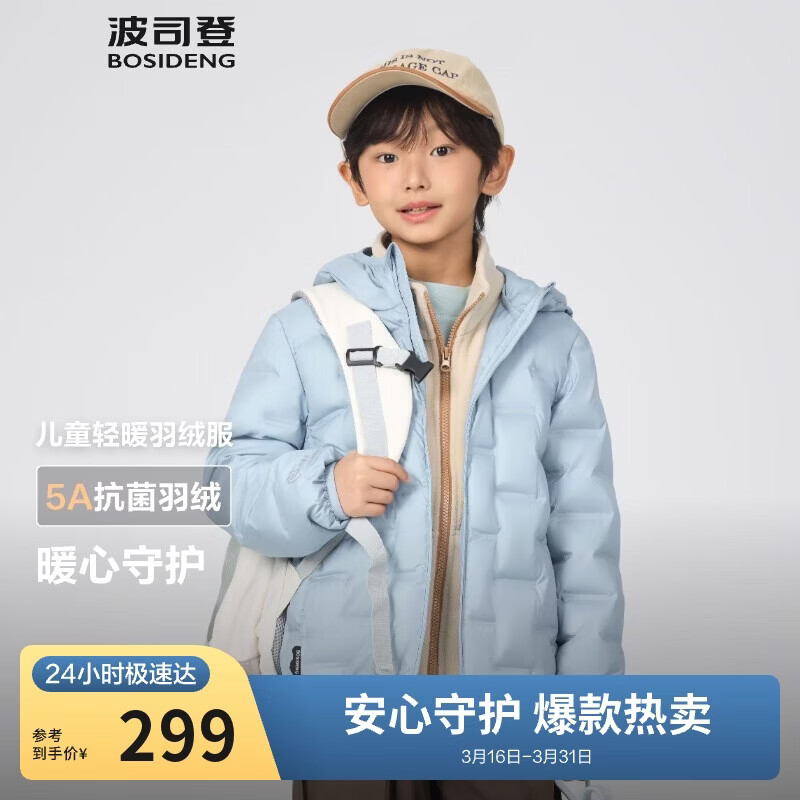 波司登25年秋季羽绒服鸭绒男女儿童5A抗菌合体短款轻薄连帽外套