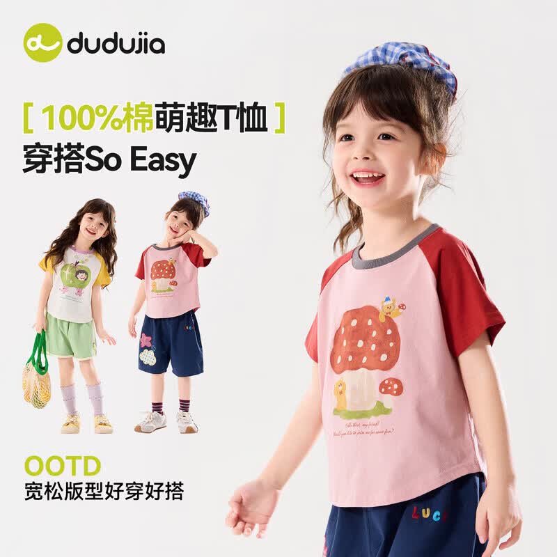 嘟嘟家【100%棉】女童纯棉T恤撞色夏装女孩短袖卡通夏款女宝上衣印花潮 卡兰达红 90