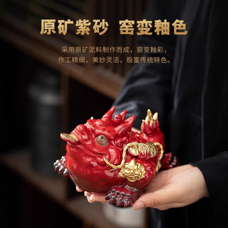 刻羽茶宠摆件精品可养变色高端档级茶玩台具大吉大利迷你小金蟾蜍 红色窑变招财金蟾