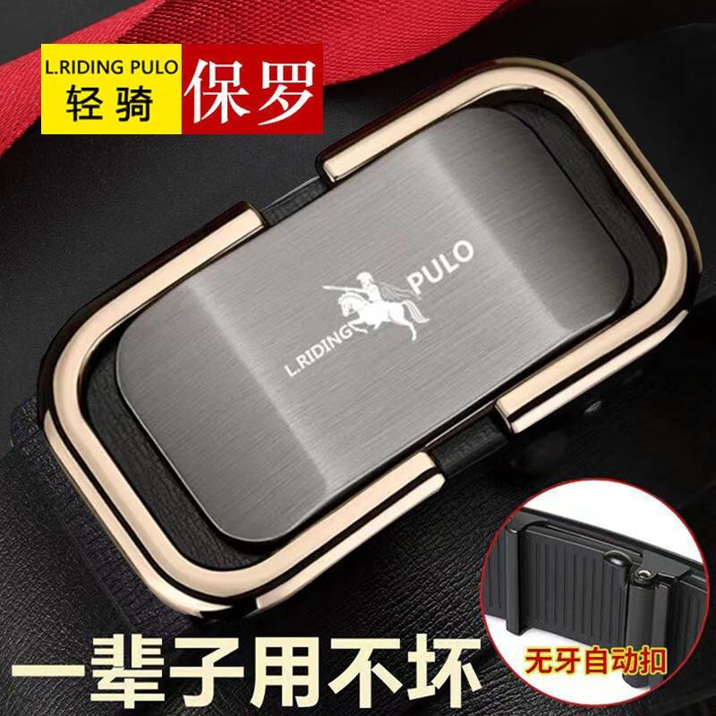 轻骑保罗精选男士皮带皮带男自动扣青年商务休闲复古腰带男轻骑保罗时尚 黑边120cm