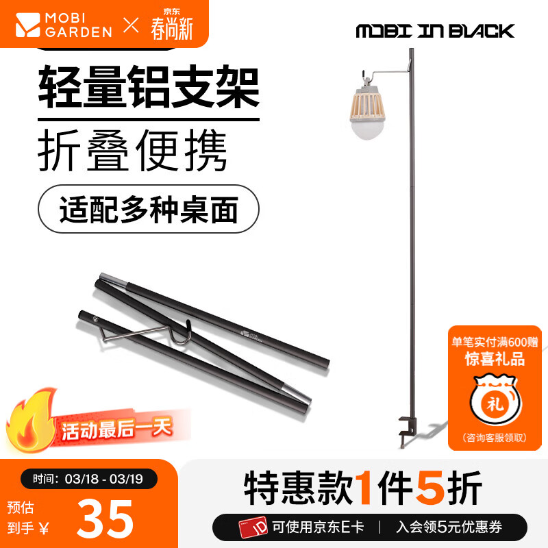 牧高笛（MOBIGARDEN）灯架 户外露营聚会铝合金便携折叠灯架轻量可调节支架风驰 玄铁灰（不含桌子/灯）