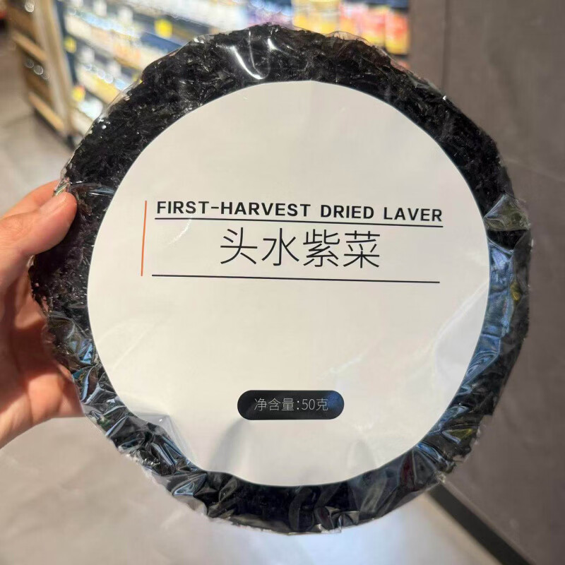 永辉优选干紫菜头水紫菜暖心紫菜紫菜 干紫菜100g