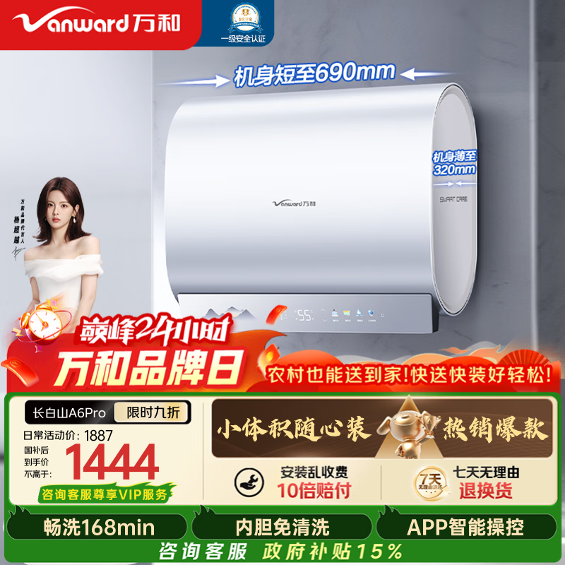 ��͡�����ɽA6Pro��60������˫����Ͱ3300W��Ƶ����ϴһ����Ч�⻻þ����ҵ���̵���ˮ�����Ҳ���15% 1339Ԫ