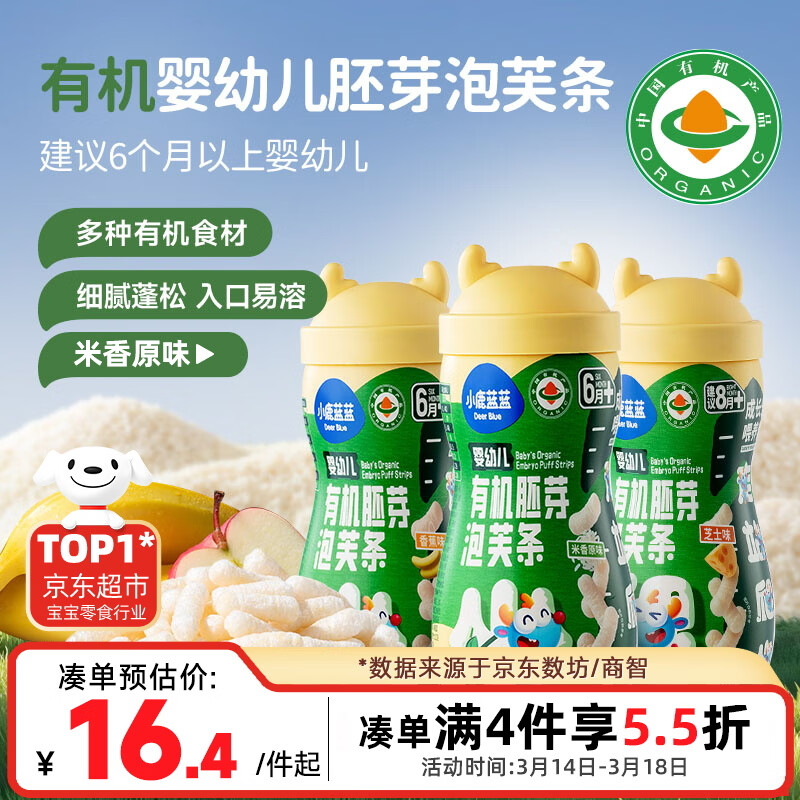 С¹����Ӥ�׶��л���ѿ��ܽ�������ʱ�����ʳ������ܽ������ԭζ30g 14.53Ԫ