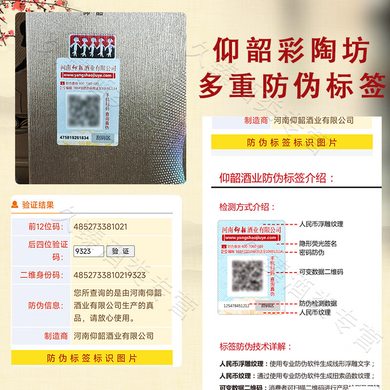 仰韶彩陶坊河南白酒陶融型白酒纯粮酿造 46度 450mL 6瓶 带酒头匠心整箱6瓶