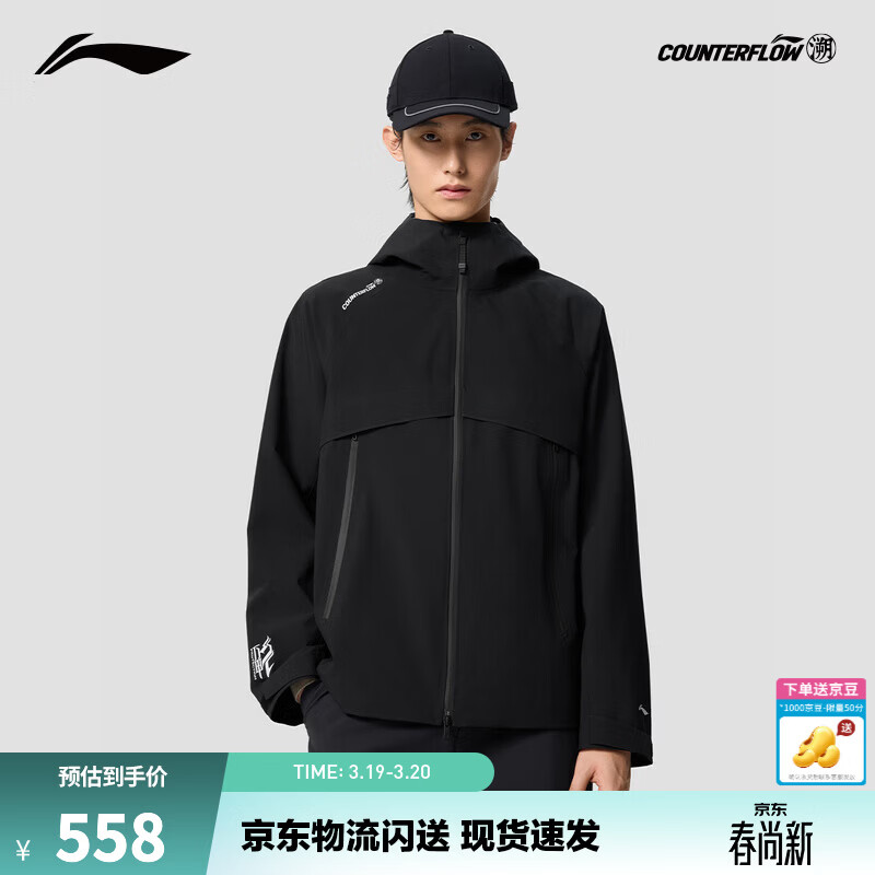 李宁户外CF溯丨防风防泼水冲锋衣男女同款春季户外登山徒步运动外套 【男女同款-通勤】黑(007款)-1 L