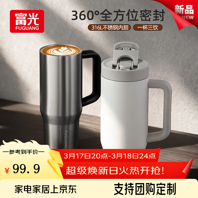 富光316L吸管保温保冷杯大容量密封男女冰霸杯巨无霸水杯子泡茶杯本色 灰白岩石1000ml