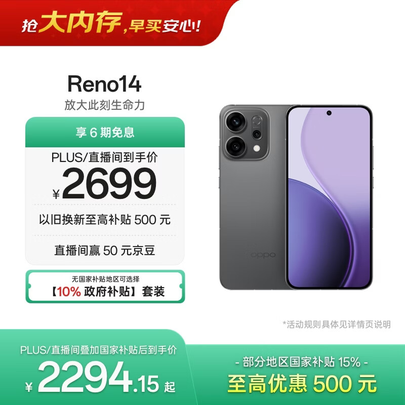 OPPO Reno14 12GB+512GB 礁石黑 高清长焦实况 全新小直屏Live图 AI拍照5G智能手机 学生游戏 国家补贴