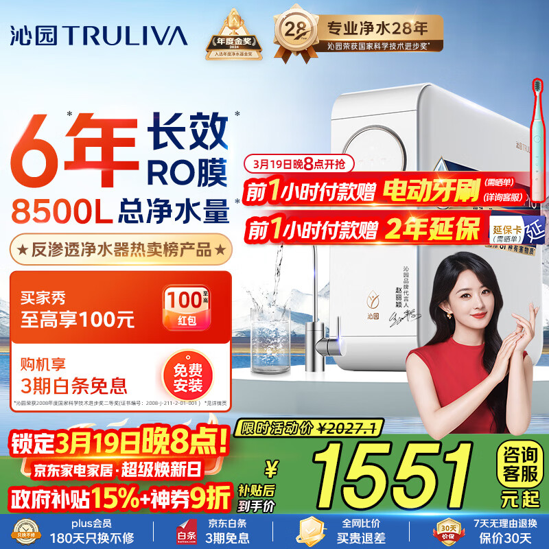 沁园家用净水器金榜小白鲸1000Gpro 6年RO反渗透过滤器 厨房专用台下用直饮净饮一体机UR-S51045
