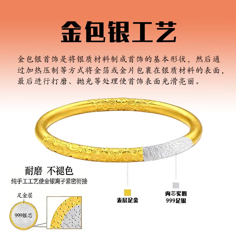 名缘尚古法传承999金包银手镯实心卷草纹封口24K足金足银生日礼物送女友 【加厚包金3.5g】总重约30克 64圈口【足金足银】