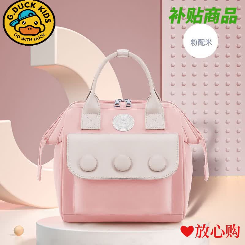 G.duck小黄鸭妈咪新款外出单肩母婴手提大容量多功能时尚双肩背包轻便双 浅粉配米白