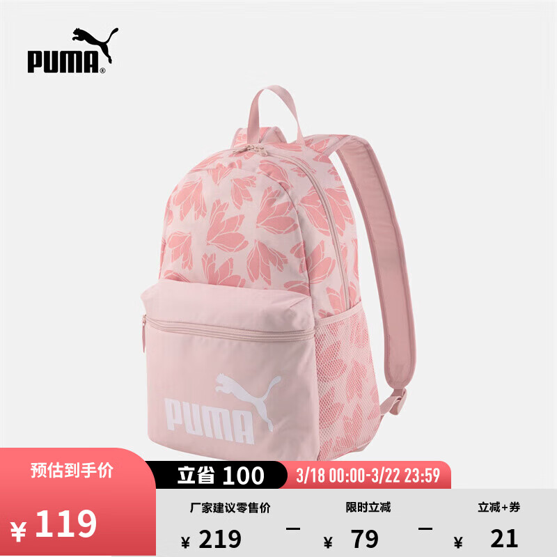 彪马（PUMA）通勤旅行大容量粉色双肩背包男女运动学生书包078046 荷花粉-印花-04 OSFA/均码