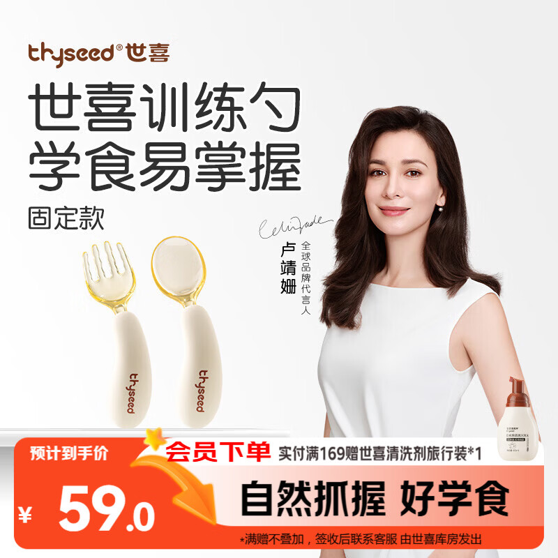 世喜辅食勺婴儿勺子宝宝学吃饭儿童自主进食训练勺PPSU硅胶短柄弯弯勺