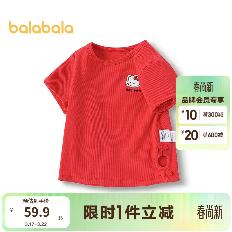 巴拉巴拉女童短袖T恤2025夏装镂空【HelloKittyIP商场同款】201225117006