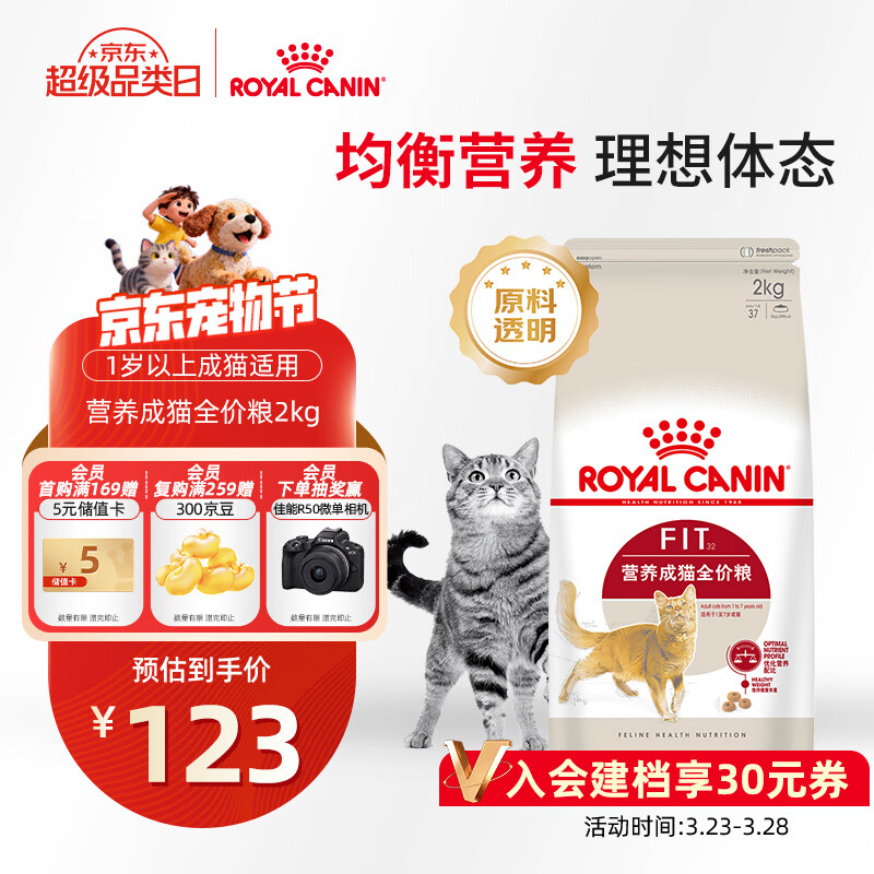皇家成猫猫粮 营养均衡 F32 通用粮 1-7岁 2KG