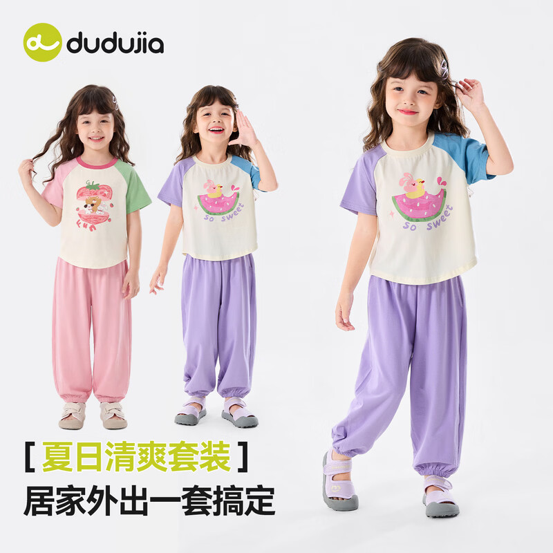 嘟嘟家女童套装卡通夏款女孩短袖裤子撞色夏装女宝两件套轻薄童装洋气潮 淡紫雾色 110