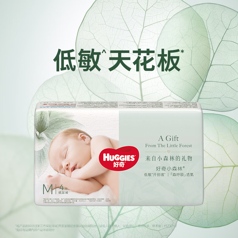 好奇（Huggies）小森林纸尿裤M4片(6-11kg)【试用】