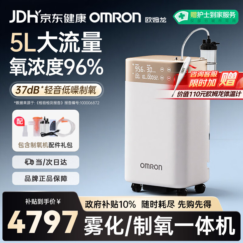 ŷķ����OMRON��ҽ�ü�5L������������������Y-516W������������һ������� 4788Ԫ