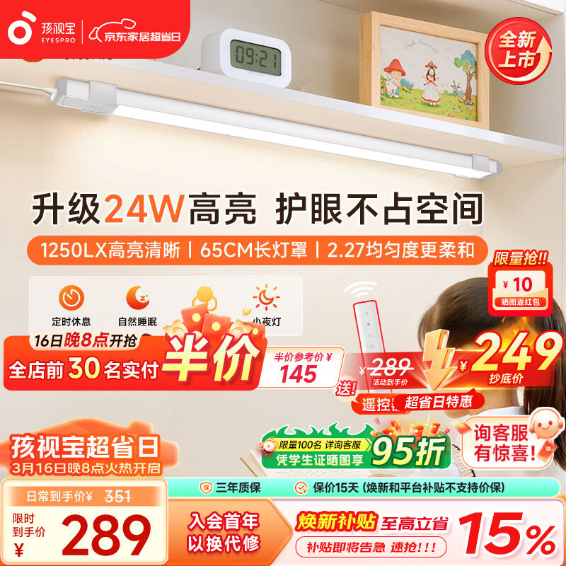 ���ӱ�ȫ���׹�AA������̨��������д������ѧ��������������ͷ��е� ��24W���������������๦�� AM53-24W 226Ԫ