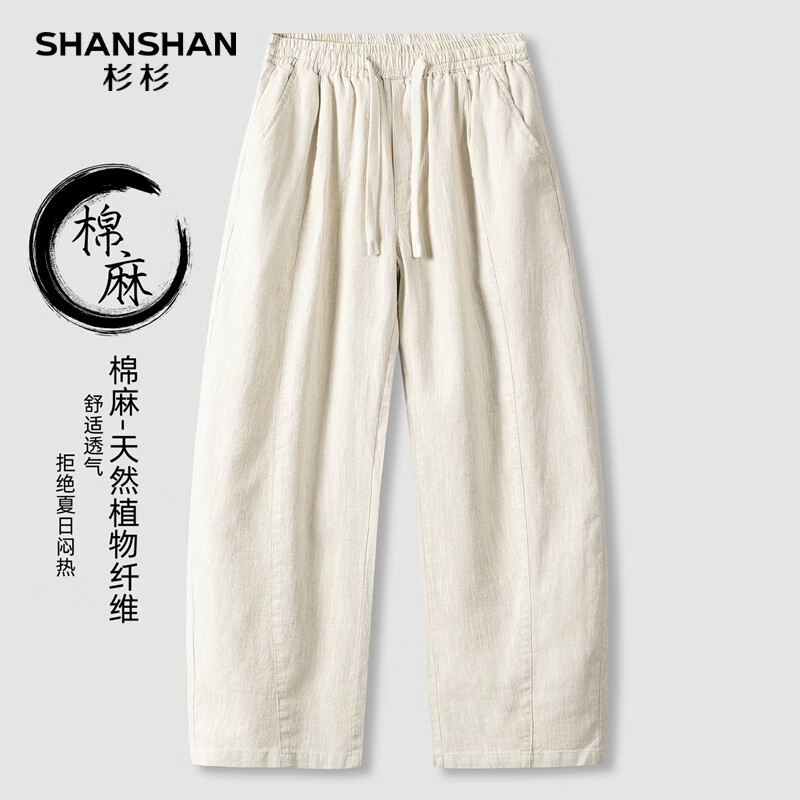 SHANSHAN杉杉【亚麻+苎麻】夏季新款长裤男休闲松紧腰宽松弯刀裤男长裤 原麻色 L /175