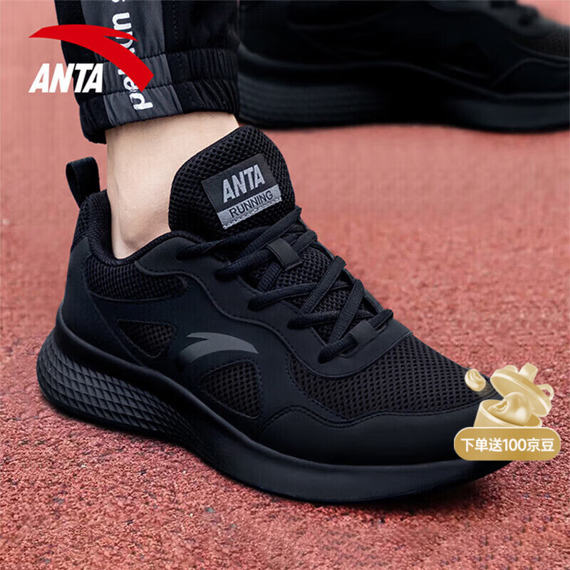 安踏男鞋运动鞋男春季皮面软底轻便休闲防泼水减震慢跑黑色跑步鞋子 【热卖爆款-网面透气】黑-12 42 (260mm)