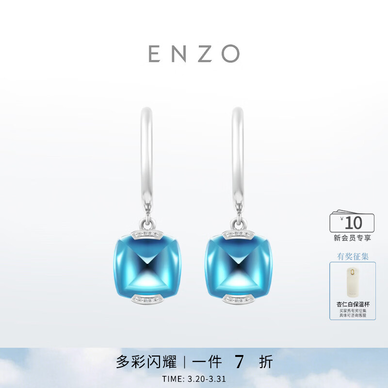 ENZO VAVA系列 18K金托帕石耳环 EZV8048  礼物 18K金托帕石耳环