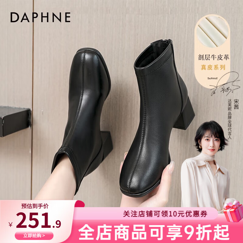 达芙妮官方真皮马丁靴女加绒2026秋冬新款法式粗跟短靴女气质瘦瘦靴子女 黑色【真皮系列】 38