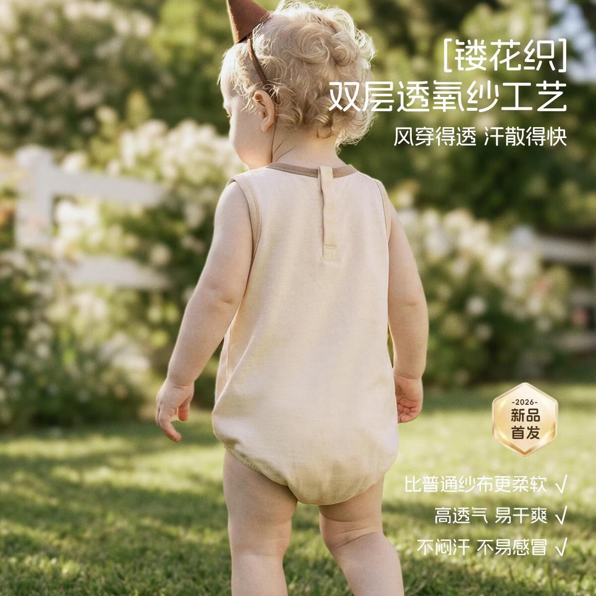 aqpa爱帕【冰薄荷甜甜圈】宝宝夏季凉感纱布背心包屁连体衣婴儿包屁 安妮乐章 66cm