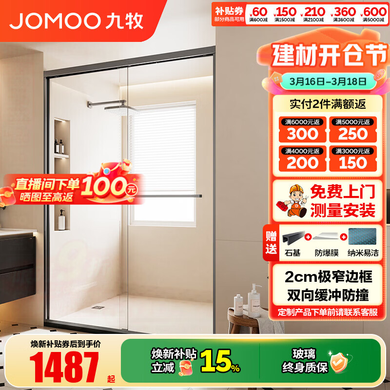九牧（JOMOO）【定制】极简一字型不锈钢整体淋浴房一体式洗澡房淋浴隔断E22S 【重磅新品】枪灰 【阻尼缓冲】1.4m-1.49m 高2.0m