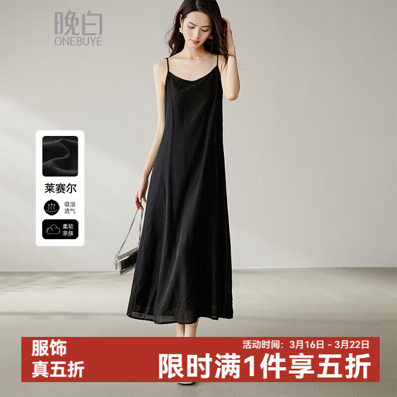晚白【新品】2026年春款V领吊带裙莱赛尔天丝宽松轻盈亲肤连衣裙 黑色 M