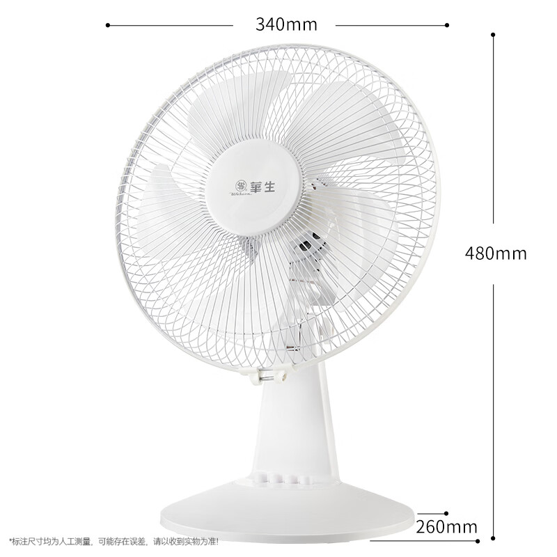 华生（Wahson）电风扇 台扇 家用风扇宿舍卧室台风扇客厅办公室节能省电摇头电扇学生床头电风扇 14英寸五叶（性价比）三档摇头FT-A1207A