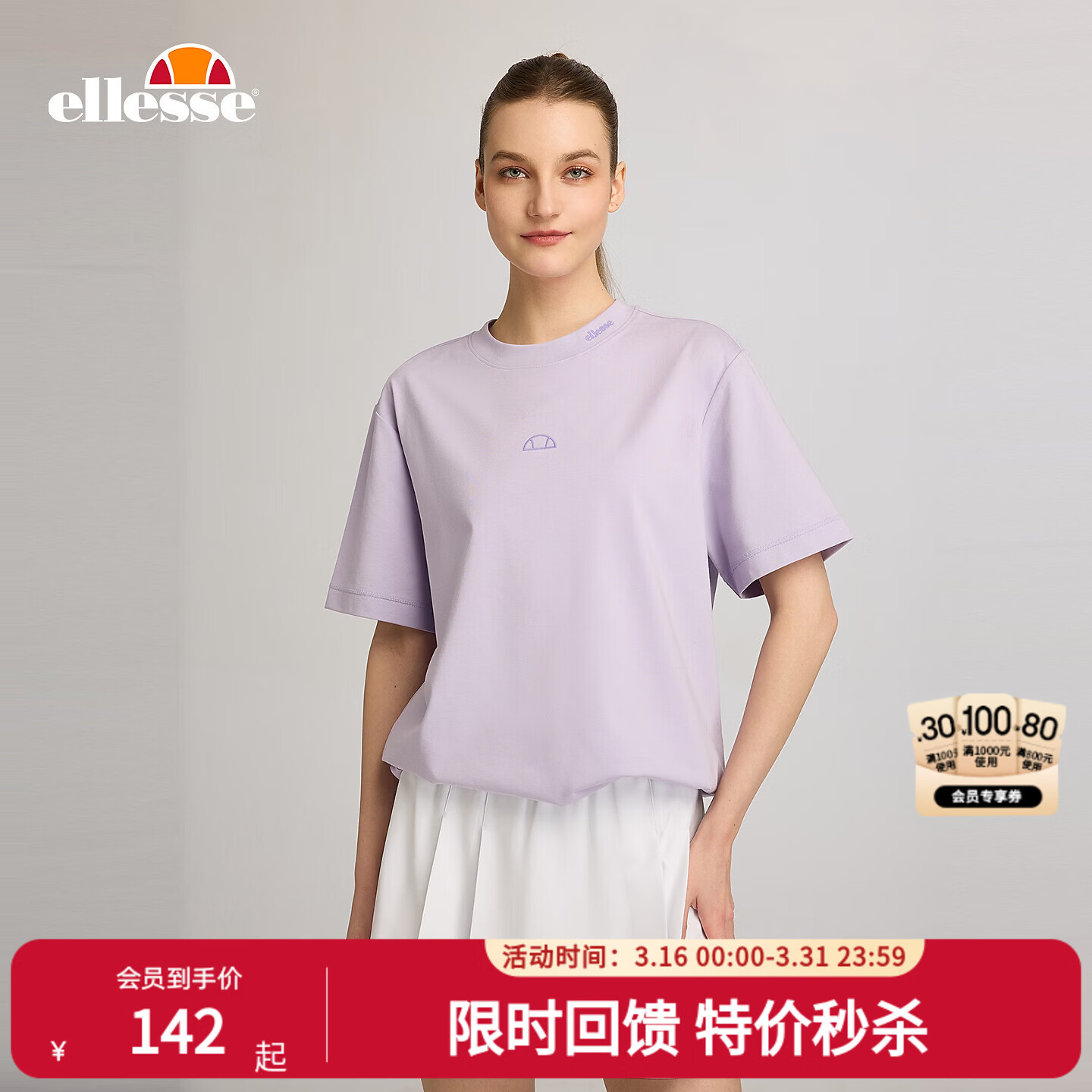 ellesse小贝壳官方索罗娜凉感短袖T恤女24新款夏季情侣上衣 紫色 XS