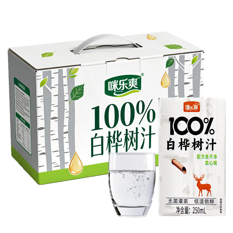 咪乐爽100%白桦树汁 NFC白桦树汁植物饮料火锅必备 250ml*10盒