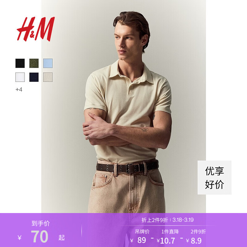 H&amp;M男装Polo衫薄款正肩商务通勤风翻领时尚休闲短袖上衣0956343 浅米色 XL 180/116