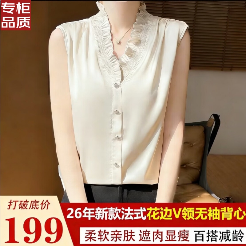 【爆款轻奢】法式花边领V领无袖背心木耳边无 袖衬衫女气质上衣 白色【专柜品质】 2XL 建议【135-150斤】