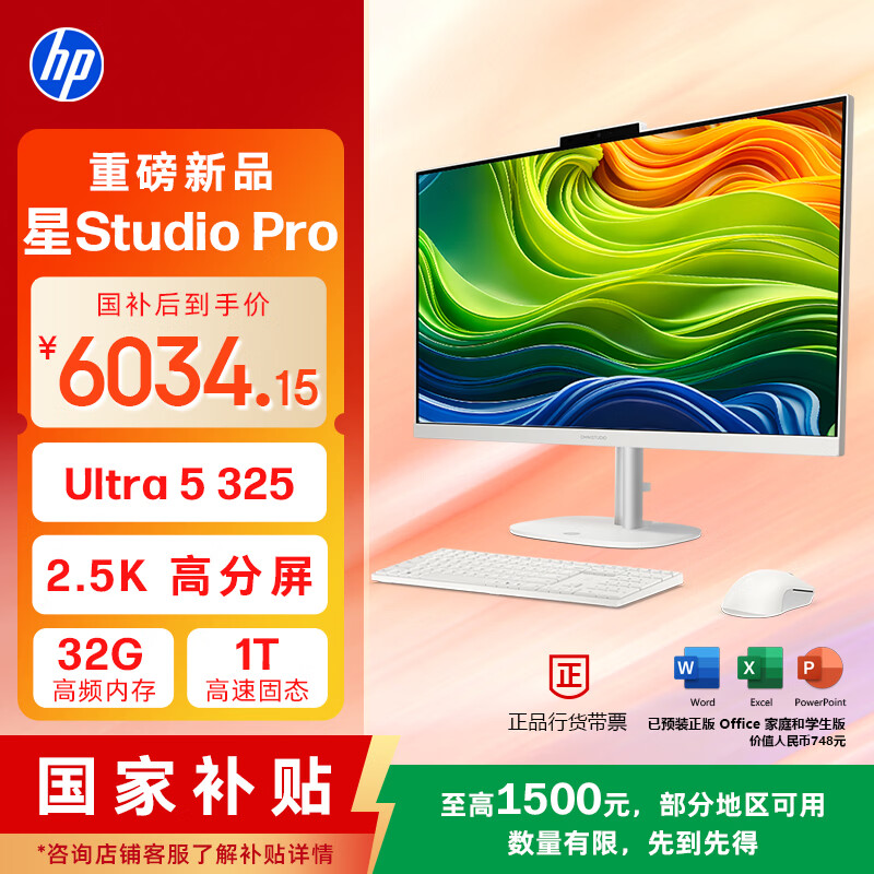 ���� ��Studio Pro 27Ӣ��һ��� Ultra5 32G 1T 2.5K�߷��� �������� 6034.15Ԫ