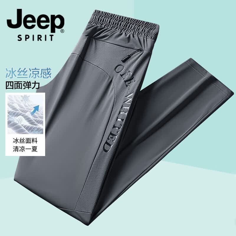 JEEP SPIRIT吉普冰丝裤男夏季薄款透气高弹男士休闲裤透气网孔宽松舒适直筒裤 灰色散口+黑色束脚【2条装】 2XL 【135-150斤】