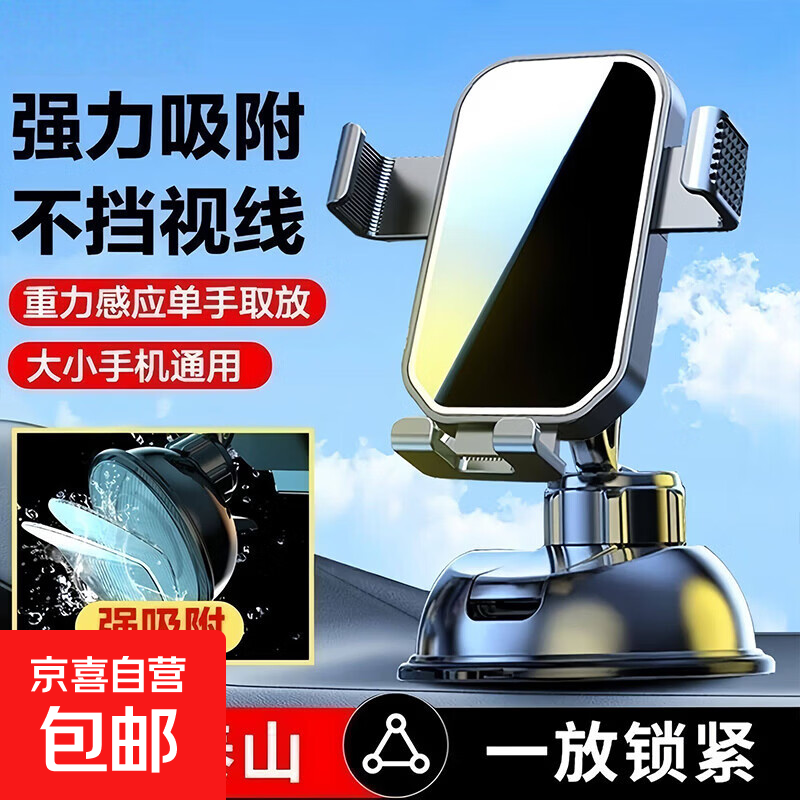 手机支架汽车车载用仪表盘中控台手机支撑架360度可旋转导航支架 JA06吸盘【镜面款】黑色-1个
