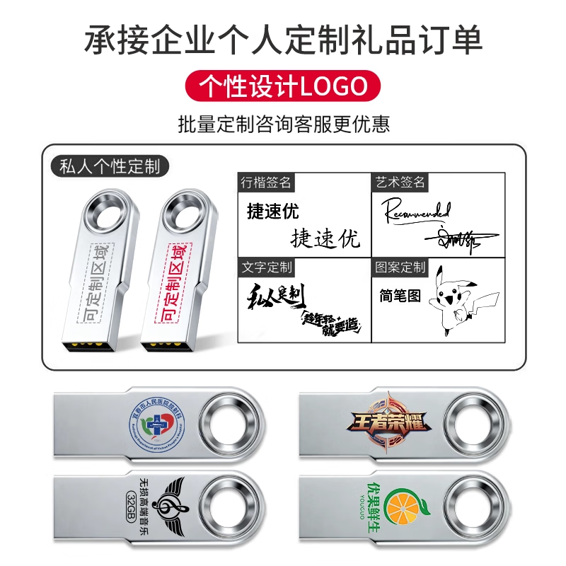 捷速优U盘USB2.0 U盘定制刻字 U盘正品 高速大容量电脑办公u盘 金属便携U盘 红色 128GB