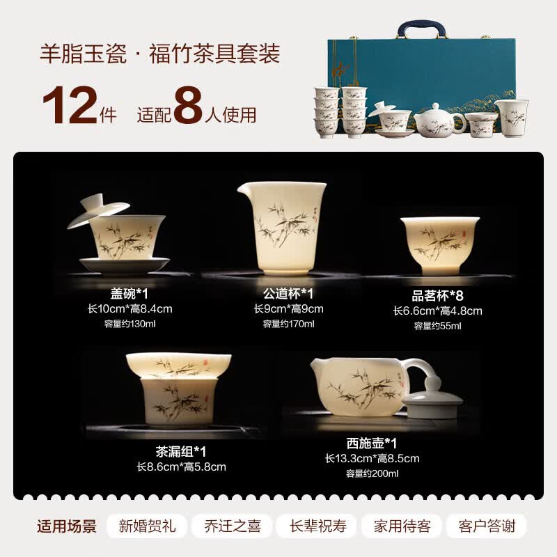 苏氏陶瓷羊脂玉瓷竹韵茶具套装三才盖碗泡茶壶功夫茶杯大套装礼盒平价茶具
