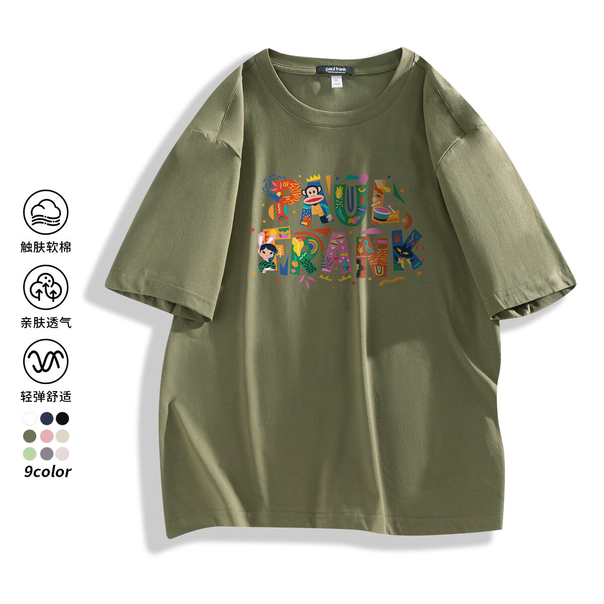 大嘴猴（paul frank）时尚短袖男士圆领潮流百搭运动休闲透气半袖T恤军绿;XL