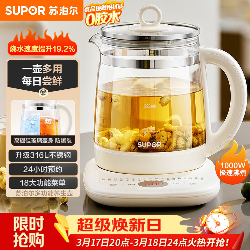 苏泊尔（SUPOR）养生壶 316L不锈钢 1.5L煮茶器花茶壶 恒温水壶烧水壶电热水壶 办公室保温煮茶壶 SW-15YJ05
