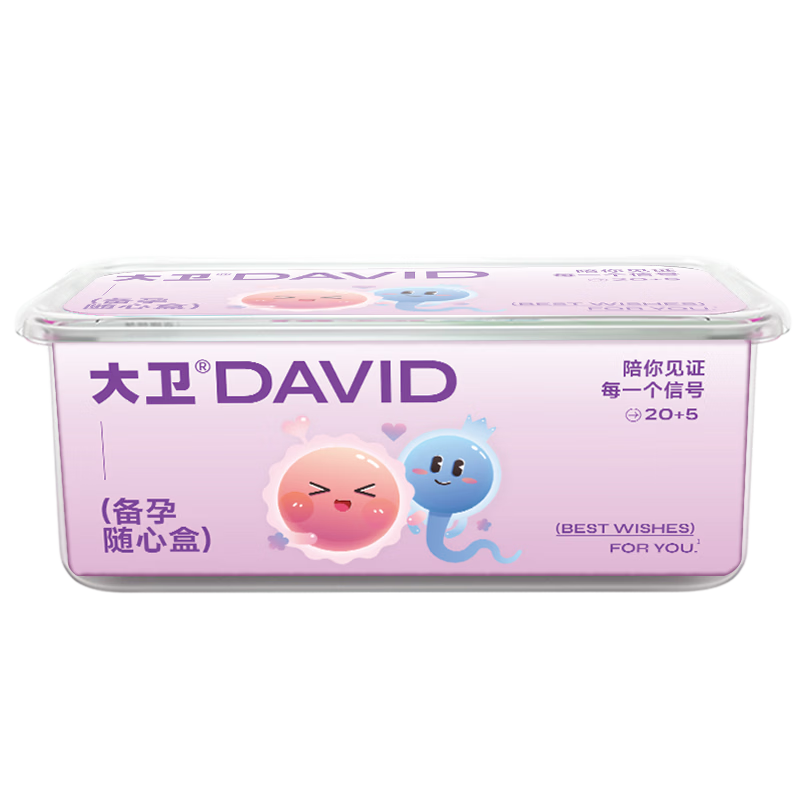 大卫优孕套装 排卵试纸20条+早孕试纸5条 备孕全程指导