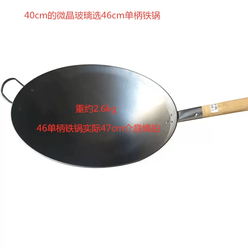 锅专用生锈炒锅电电磁炉单炒锅锅商用酒店厨师不柄无涂层凹面防烫 46cm单柄铁锅 适用40cm微晶面板 46cm