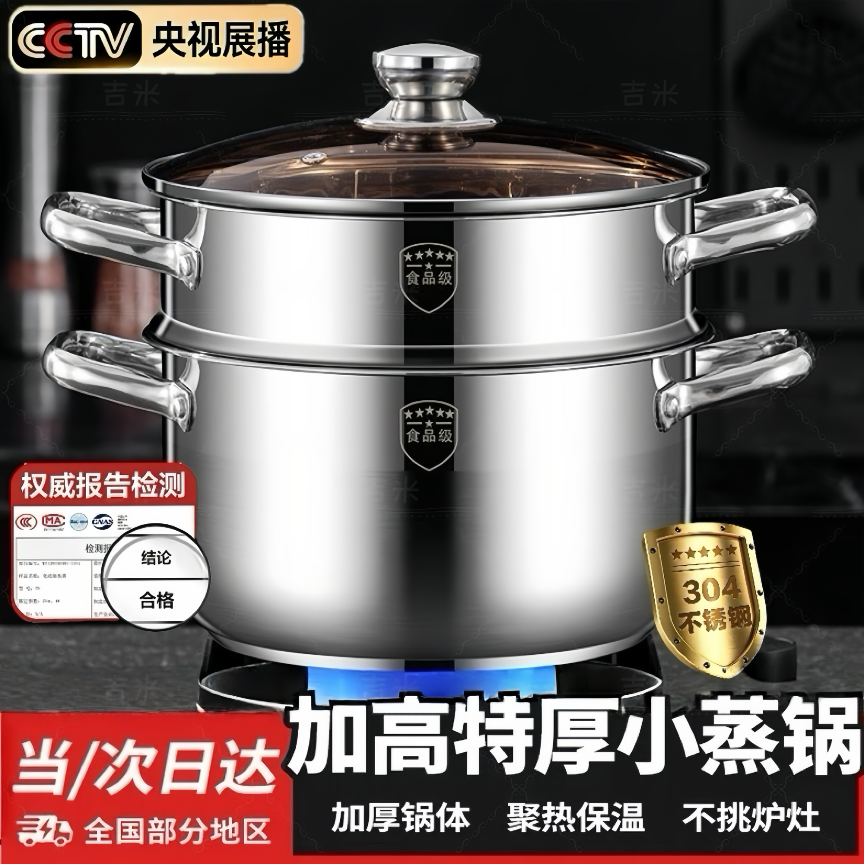 特厚316不锈钢蒸锅304食品级蒸笼锅具汤锅炖煮锅蒸屉平底锅电蒸锅 勺子 5cm