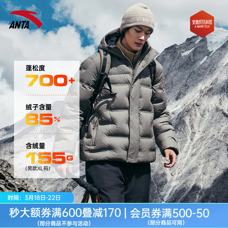 安踏（ANTA）【樊振东同款】面包羽绒丨户外鹅绒羽绒服男冬季新款保暖防寒外套 【鹅绒 绒子含量85%】青铜色-6 M